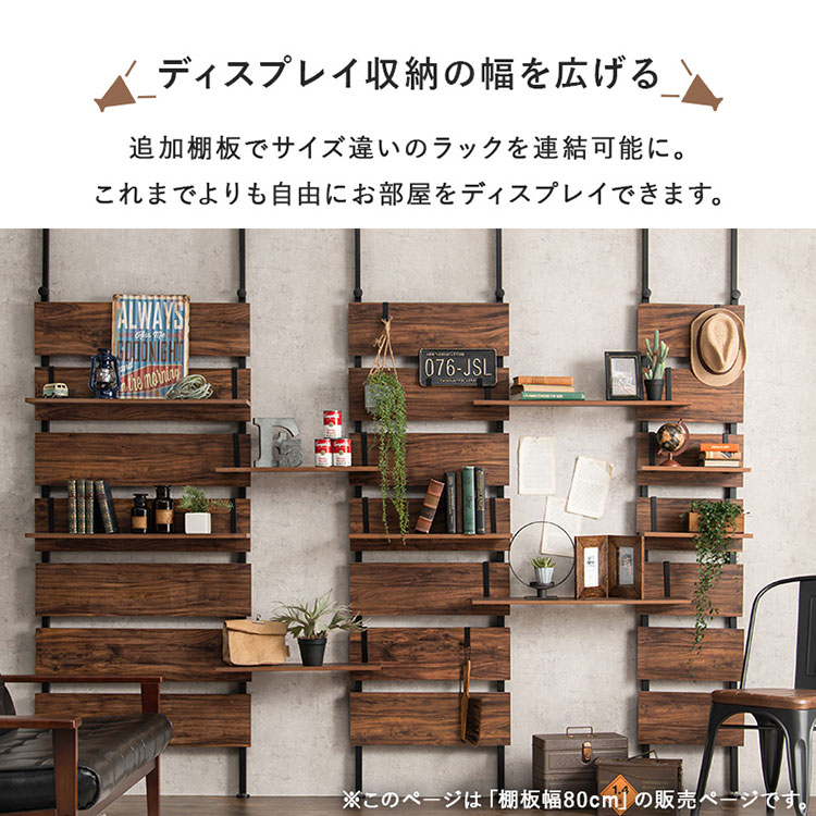 ブランド品専門の 棚板 2枚セット 木目 追加棚板 80×15 追加用 棚 木製 本棚・本収納