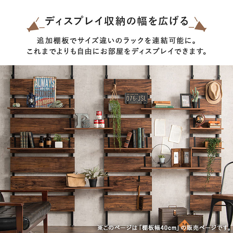 楽天市場】【2枚セット】棚板 木製 棚 追加用 80×15 追加棚板