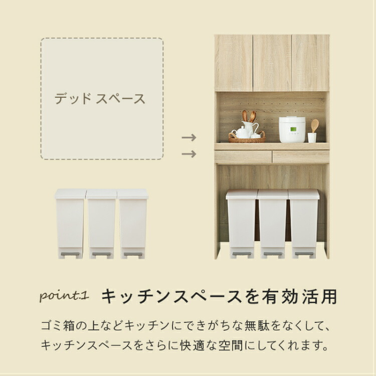 ゴミ箱上ラック 幅90cm 扉付き 木製 食器棚 キッチンラック 炊飯器