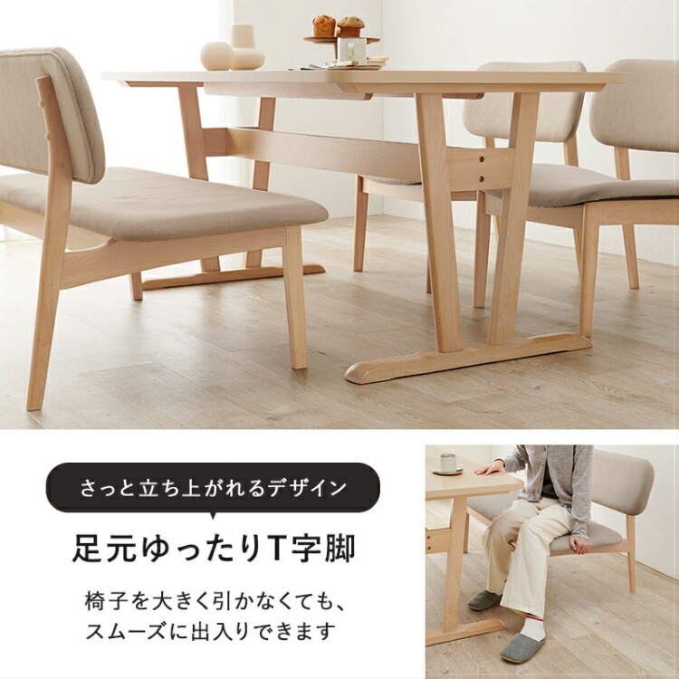 ダイニングテーブル 高さ65cm t字脚 単品 天然木 食卓テーブル 木製 4