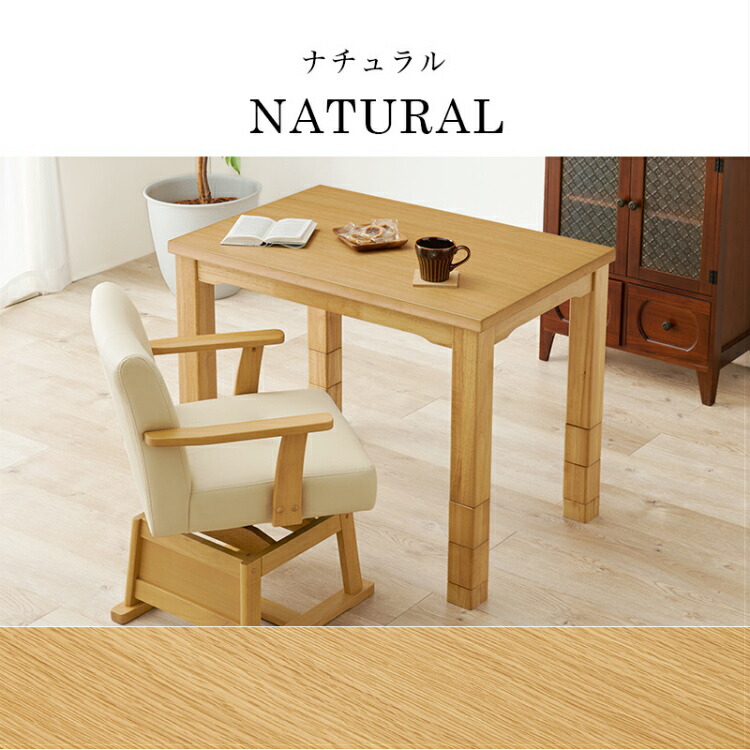こたつ ダイニングテーブル コタツ 長方形 こたつテーブル ハイタイプ