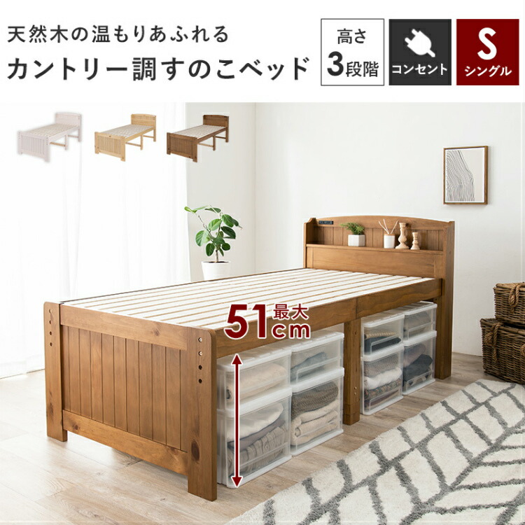 ベッドフレーム ベッド シングル シングルベッド 宮棚 コンセント付き