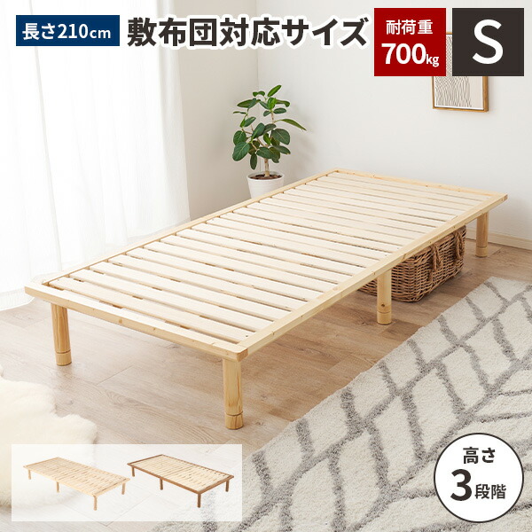 ベッド ベッドフレーム シングルベッド すのこベッド シングル ベット