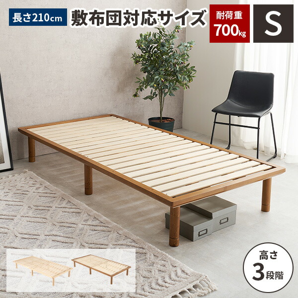 木製シングルすのこベッドフレーム ベッド ベッドフレーム シングルベッド すのこベッド シングル ベット