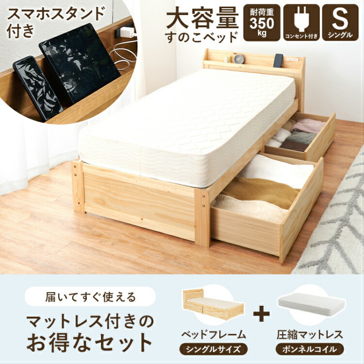 楽天市場】収納ベッド スプリングマットレス付き シングル 棚付