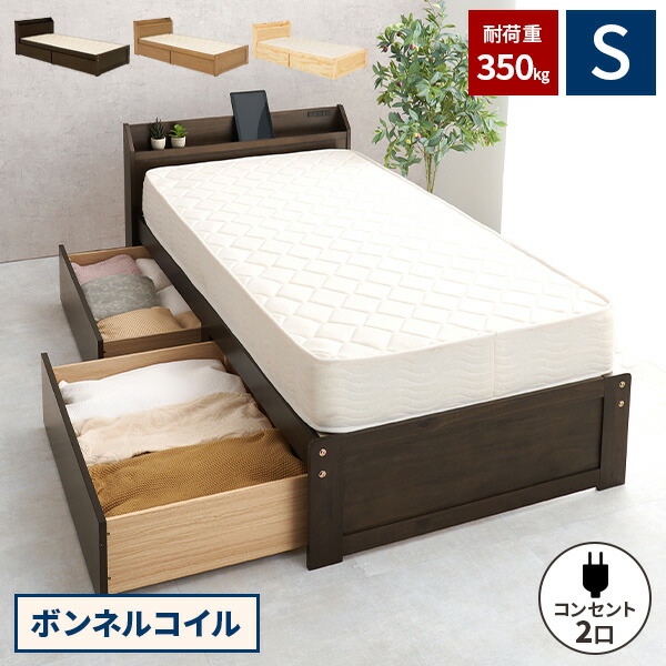 シングルベッド マットレス付き シングルベット ベット 宮付き