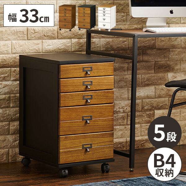 デスクワゴン チェスト デスク下 収納 キャスター付き おしゃれ スリム
