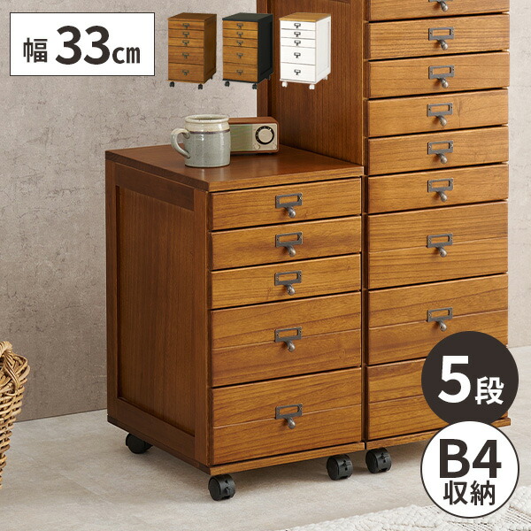 デスクワゴン チェスト デスク下 収納 キャスター付き おしゃれ スリム