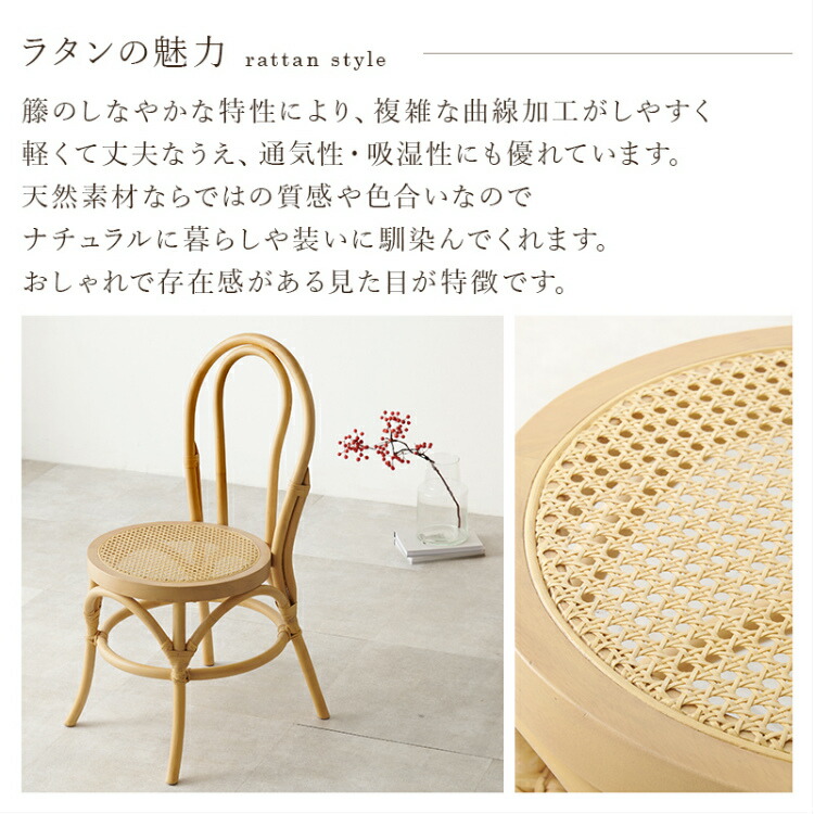 カリモク ダイニングチェア ラタン 曲げ木 籐 レトロ ビンテージ