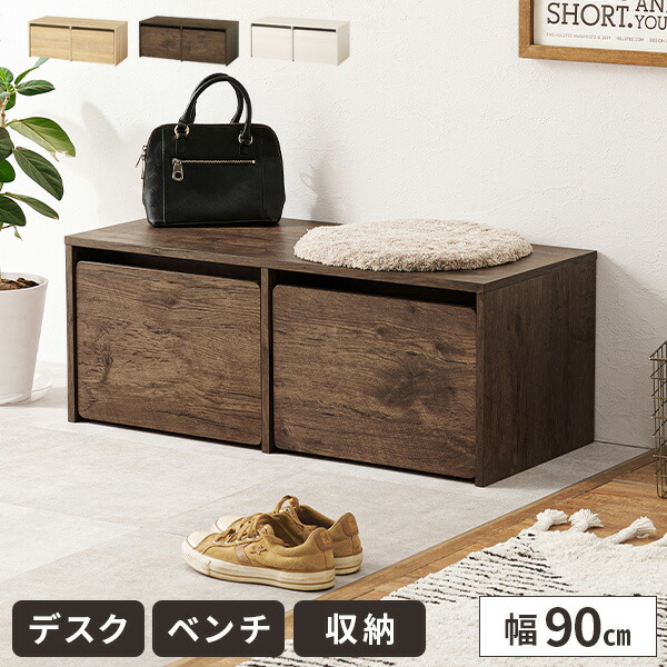 木製 引き出し付きベンチ（2人掛け用） 収納 ベンチシート クード（レザータイプ） 2人掛け／ベンチ 木製 椅子