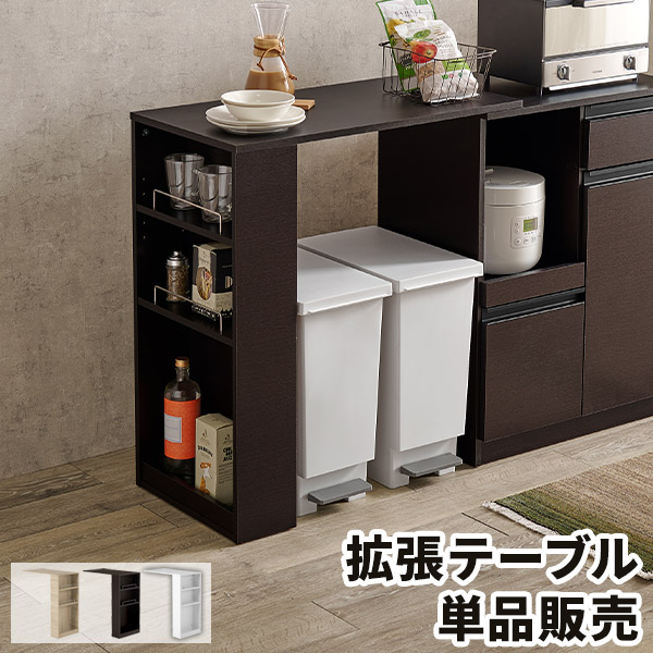 カウンターテーブル 後付け オプション テーブル キッチンカウンター用