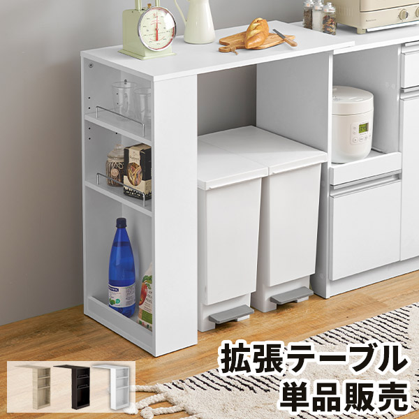 カウンターテーブル 後付け オプション テーブル キッチンカウンター用