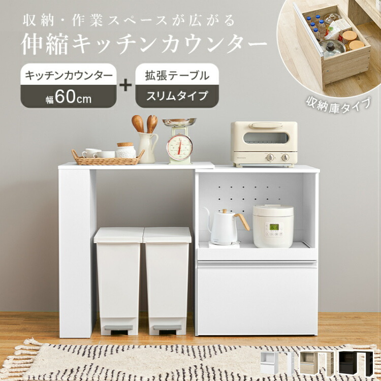 キッチンカウンター 伸縮 レンジ台 ゴミ箱上 棚 ラック キッチン キッチンカウンター 伸縮 レンジ台 ゴミ箱上 棚 ラック キッチン