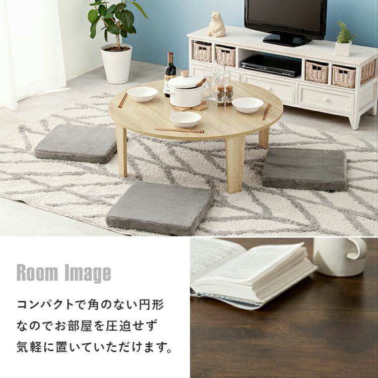 ローテーブル ちゃぶ台 丸テーブル 丸型 折りたたみ リビング