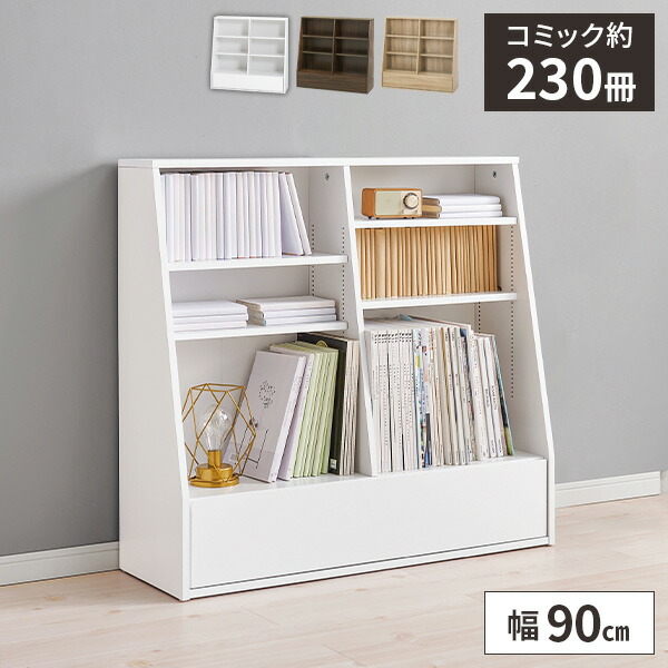 爆買 本棚 おしゃれ コミックラック ブックシェフル リビング 収納 棚