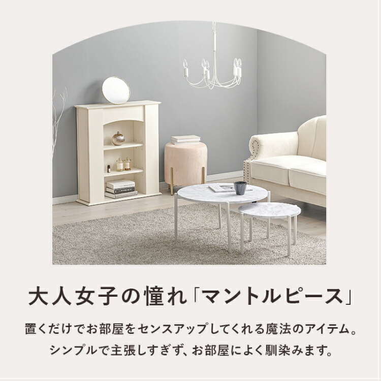 マントルピース 棚 暖炉 マントルピース風 おしゃれ 玄関 収納