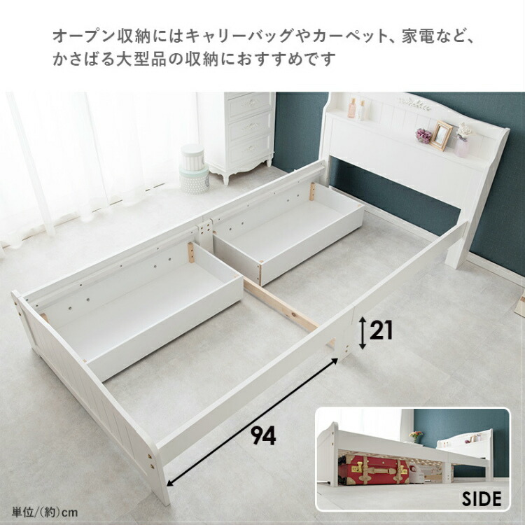 ベッドフレーム シングルベッド 引き出し 収納付き コンセント付き 白