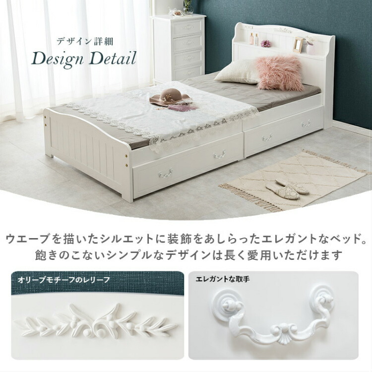 ベッドフレーム シングル ベッド 引き出し 収納付き ベット 白