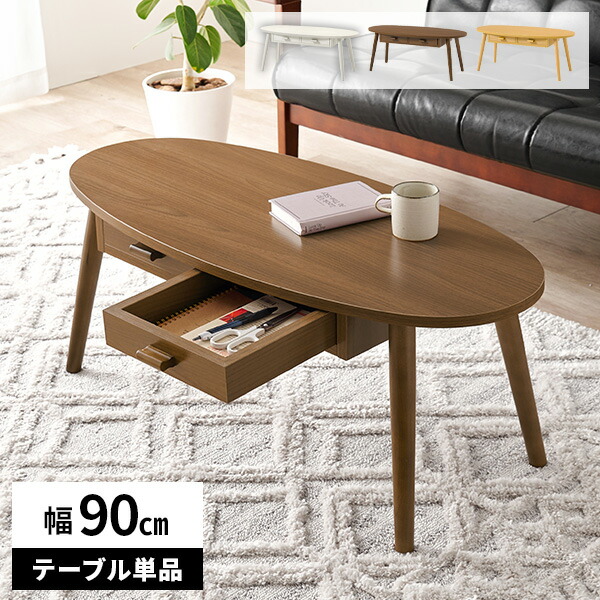 サムライ家具 - ローテーブル｜Yahoo!ショッピング