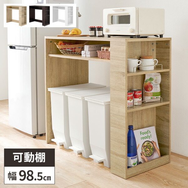 キッチンラック 高さ 100cm 棚スリム レンジ台 高さ 100cmの通販