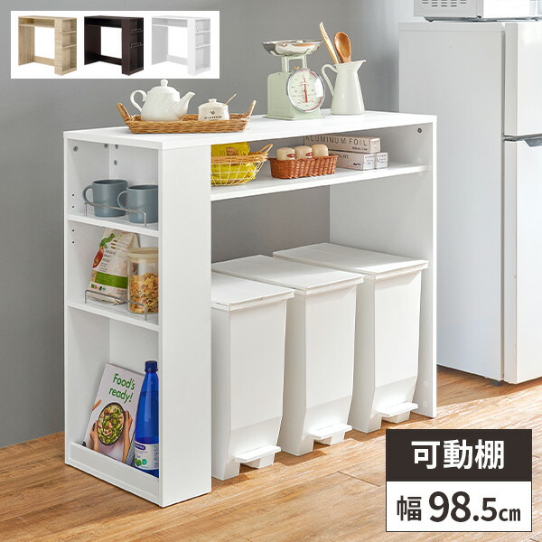 ゴミ箱上ラック　キッチン収納ラック ホワイト　引き取り限定 ゴミ箱上ラック 奥行40cm 幅100cm 木製 棚 収納 キッチン収納 ゴミ箱