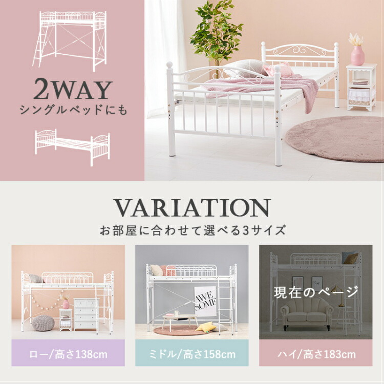ロフトベッド ハイタイプ 階段 子供 大人 おしゃれ 頑丈 省スペース 姫