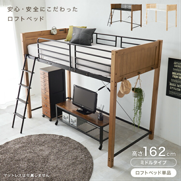 ロフトベッド ハイタイプ 階段付き 子供 大人 頑丈 省スペース