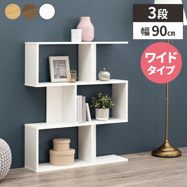 サイズ、デザインオーダー可●お子様目線3段ラック●シャビーブラウン●受注製作 オープンラック 3段 木製 本棚 シェルフ ラック おしゃれ ディスプレイ