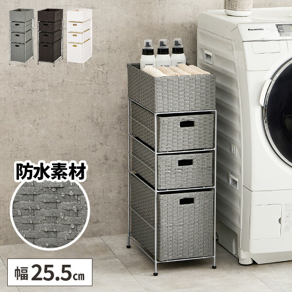 洗面所収納 ランドリー収納 スリム 細い おしゃれ 北欧テイスト iellio ランドリー収納 ランドリーチェスト 洗面所 収納 幅75 ハイ