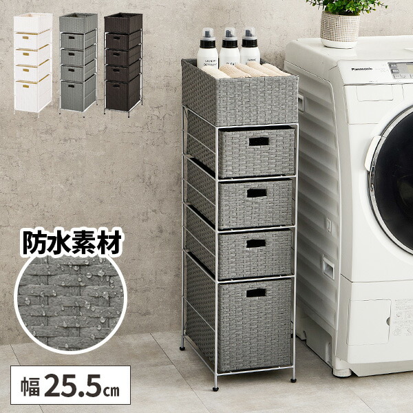 【訳あり特価】スリム ランドリーチェスト大容量 引き出し 防水 隙間収納 ランドリーチェスト 奥行40 隙間収納 スリム ランドリー収納 洗濯機横