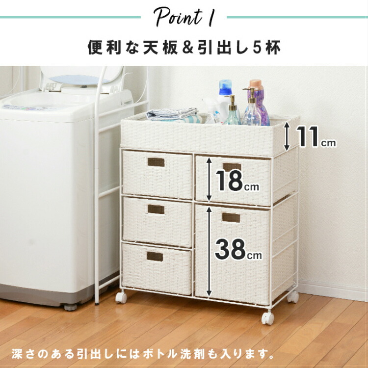 ランドリー収納 ランドリーチェスト 引き出し ラタン調 奥行30cm