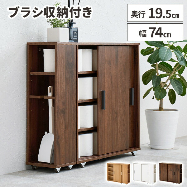 トイレラック スリム 薄型 トイレットペーパー収納 キャスター付き 大