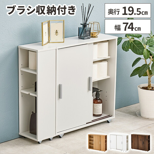 トイレラック スリム 薄型 トイレットペーパー収納 キャスター付き 大 