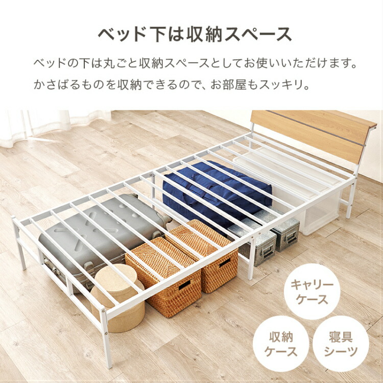 ベッドフレーム シングル ベット コンセント付き 収納 パイプ 組み立て