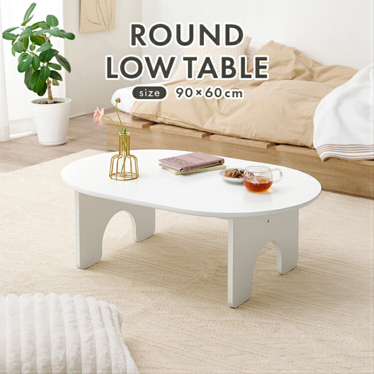 古いオーバル型の小ぶりなテーブル　ちゃぶ台 ローテーブル テーブル オーバル型 ちゃぶ台 丸い 楕円 小さい