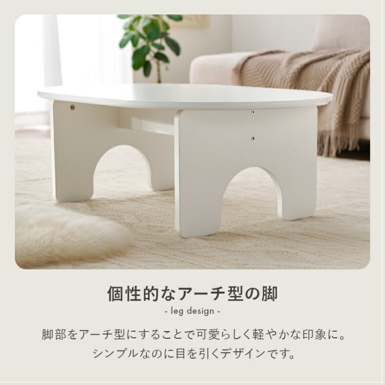 ローテーブル テーブル オーバル型 ちゃぶ台 丸い 楕円 小さい