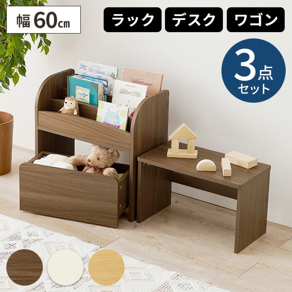 キッズデスク セット 子供机 学習机 キッズテーブル 本棚 木製