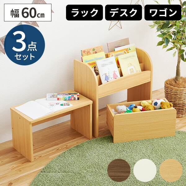 キッズデスク セット 子供机 学習机 キッズテーブル 本棚 木製 