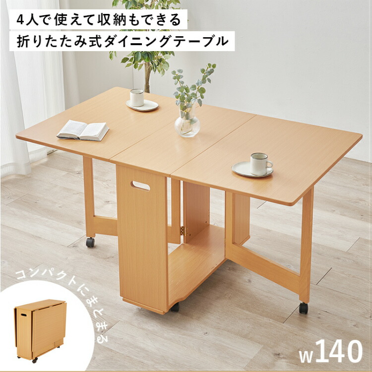 ダイニングテーブル 伸長式 折りたたみ アイロン台 テーブル