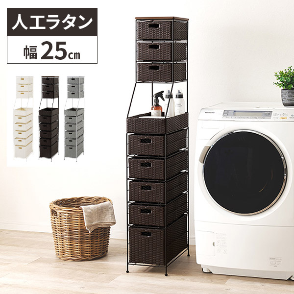 ランドリーラック 隙間収納 スリム キッチン 収納 チェスト ランドリー