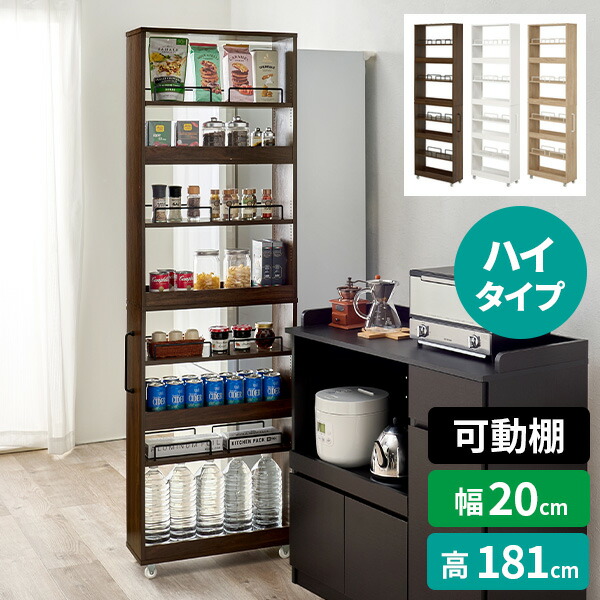 食品ストッカー 棚のおすすめ人気商品一覧 通販 - Yahoo!ショッピング