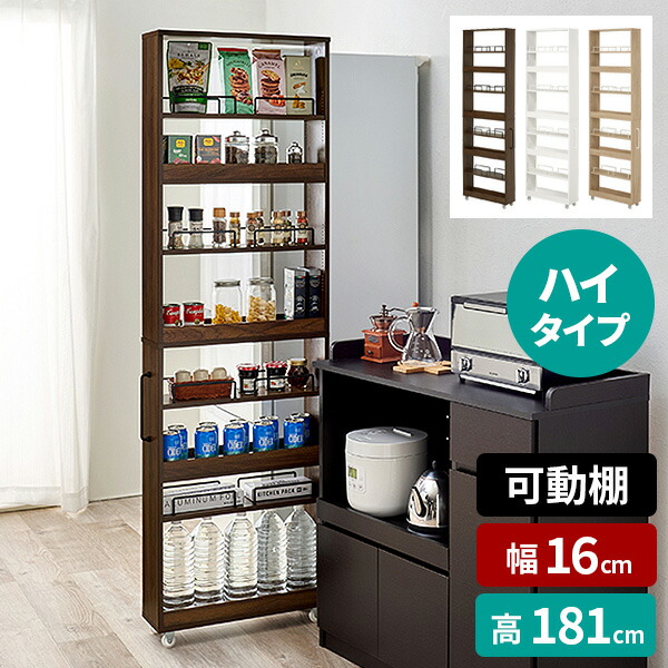 食品ストッカー 棚のおすすめ人気商品一覧 通販 - Yahoo!ショッピング
