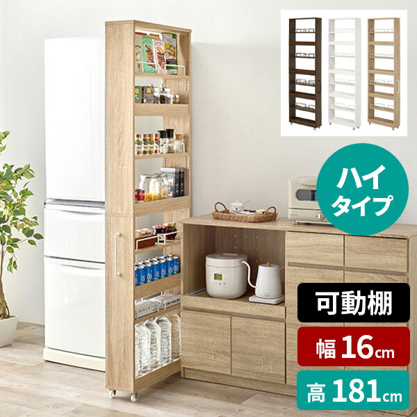 引き出し ストック収納 すき間収納 【直接取】キッチン収納 冷蔵庫横 洗面所 幅10.4cm PVC キッチン 冷蔵庫横 すきま 棚 ラック 隙間収納 ラック 棚 キッチン収納・ラック
