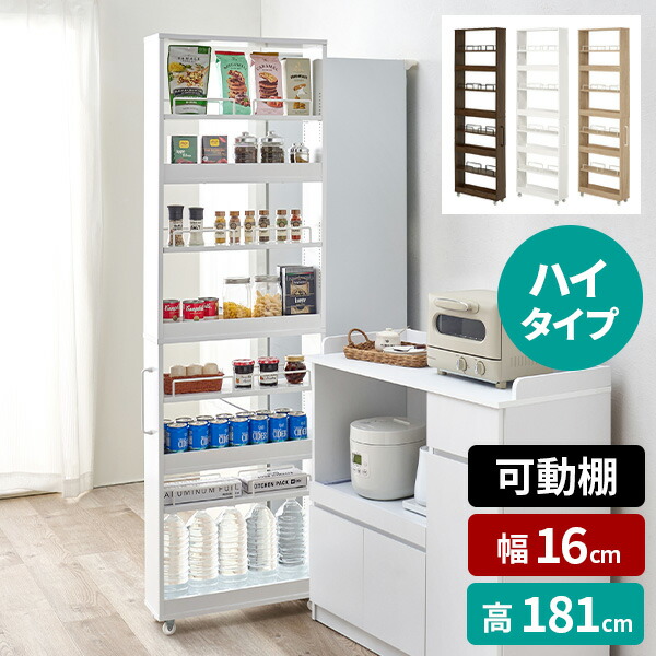 食器棚 白 キッチン収納 美品 一人暮らし用 同棲 隙間収納 キッチン 縦長 キッチンラック 隙間収納 スリム キャスター付き 収納 棚 木製 大容量