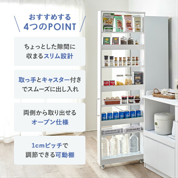 隙間収納 キッチンラック スリム 12cm キャスター付き キッチン 収納