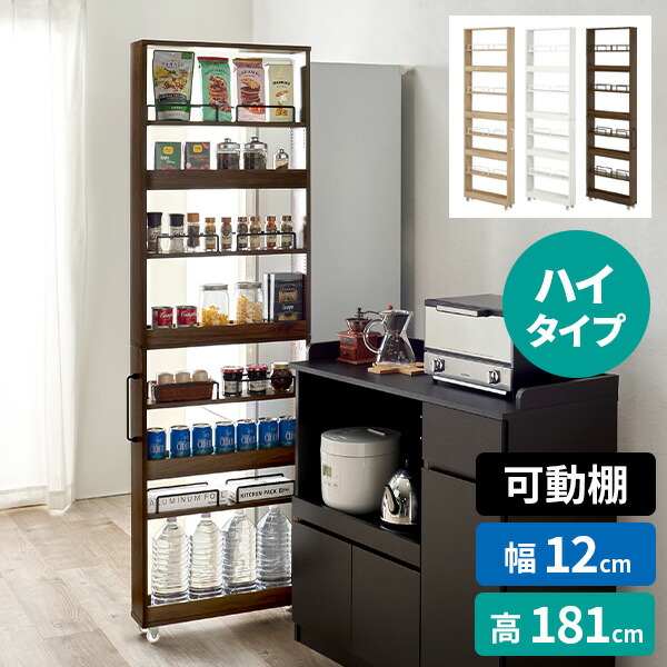 隙間収納 キッチンラック スリム 12cm キャスター付き キッチン 収納