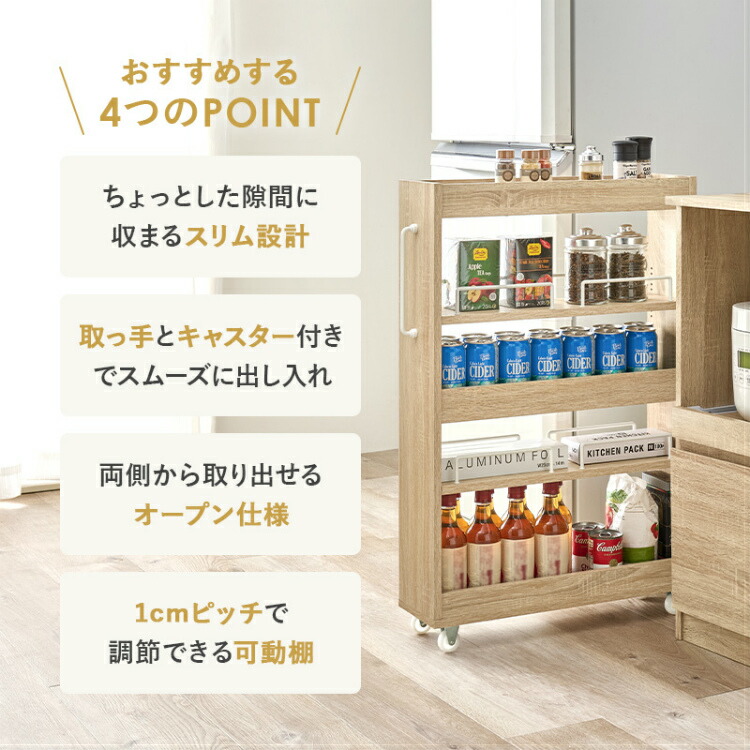 隙間収納 キッチンラック 調味料ラック スリム キャスター付き 大容量
