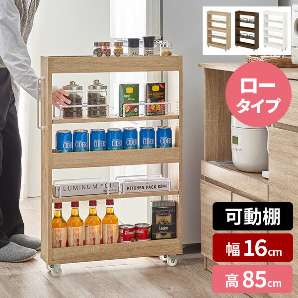 隙間ラック 幅16cm ランドリーチェスト 整理棚 すきまラック すきま収納9段 隙間ラック 幅16cm ランドリーチェスト 整理棚 すきまラック すきま