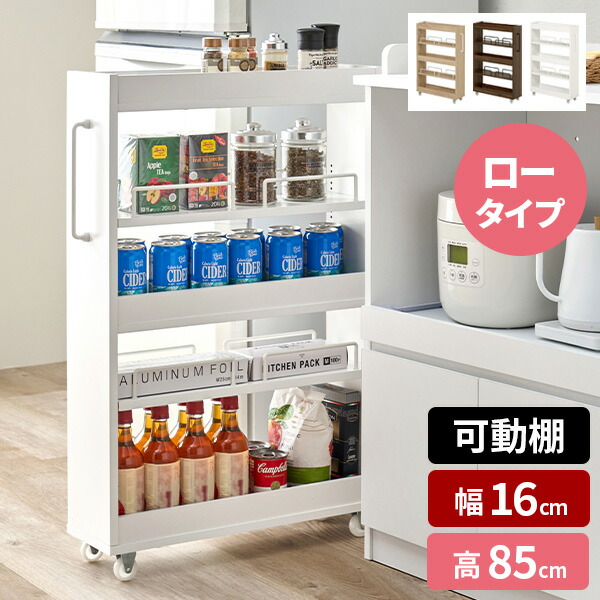 パントリー収納庫（キッチンラック）｜キッチン収納 | 家具