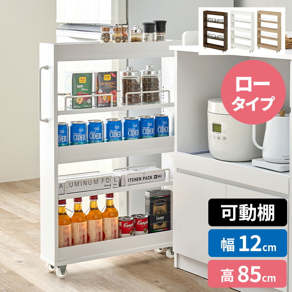 隙間収納 ラック キッチンストッカー スリム 冷蔵庫横 家具 棚